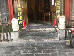 门面-北门涮肉·铜锅涮肉(南锣鼓巷店)