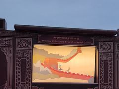 -迪士尼小镇