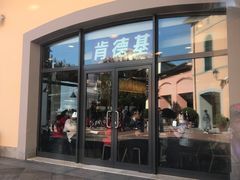 门面-肯德基(新佛罗伦萨店)