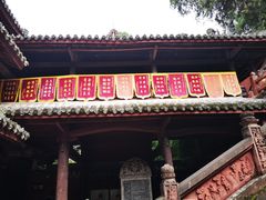 -七曲山风景区