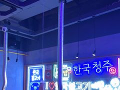 -入火韩国烤肉(凯旋广场店)