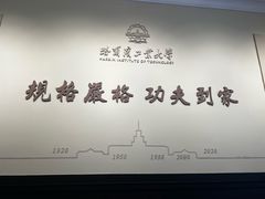 -哈尔滨工业大学-博物馆