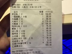 账单-黄寺蒸汽海鲜(黄寺大街店)