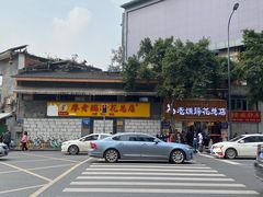 -易老妈蹄花.特色川菜(人民公园总店)