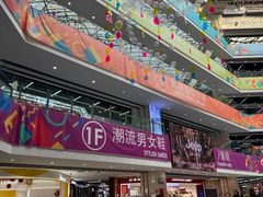 -浙江华贸鞋业服饰城