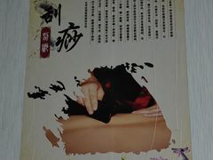 -永太盲人按摩(福田店)