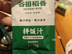-谷田稻香·砂锅菜(川沙百联店)