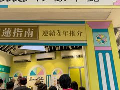 -柠檬车露(卖草地店)
