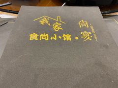 -尚宴(盛世广场·食尚街店)