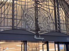 -阪急百货店(梅田总店)