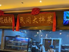 -小天厨民间菜馆(深圳街店)