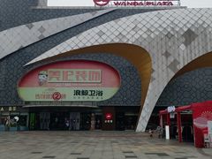 -万达广场(桂林高新店)