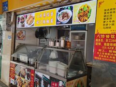 门面-八珍·广式煎饺·广州老字号(北京路总店)