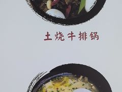 -黄牛肉馆·皖南土菜