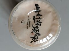 -须尽欢·冰淇淋&中国茶(翔殷路店)