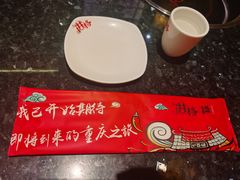 -井格重庆火锅(临平银泰城店)
