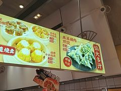 -包道广式点心专门店(东山口店)