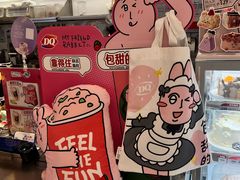 -DQ·蛋糕·冰淇淋(合生汇店)