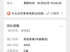 -民信老铺(华盖路店)