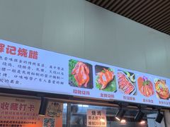 -南沙辉记烧鸡·荔枝木炭火吊烧(旧镇店)
