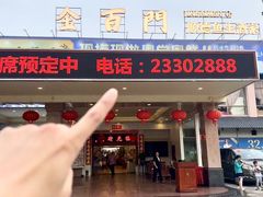 -金百门·顺德海鲜酒家(陈村店)