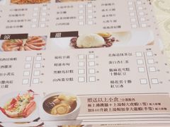 菜单-利宝阁(The ONE)