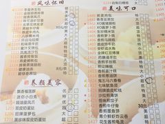 菜单-味可道美食坊(福基路店)