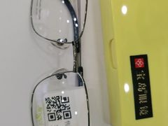 -宝岛眼镜(芜湖大润发店)