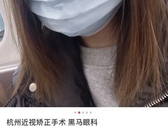 -黑马眼科·近视手术