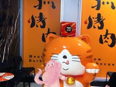 -猫抓烤肉(春熙路店)