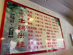 -沈记土鸡米线(七星街品牌中心店)