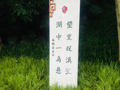 -重庆彩云湖湿地公园