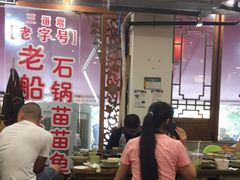 -老船夫石锅苗苗鱼·老字号(三道堰总店)