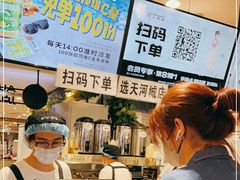-沪上阿姨·精选茶饮(天河城店)