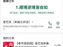 -星巴克(来福士2F店)