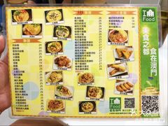 -缅华南国小食店