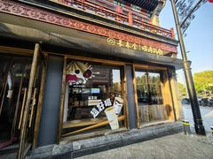 -长春堂顺时而饮(前门店)