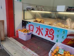 -胖子好盐水鸭(总店)