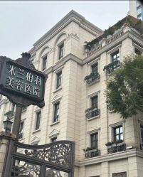 -四川米兰柏羽医学美容医院