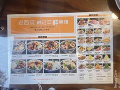 -老西安韩记三鲜煮馍(四府街店)