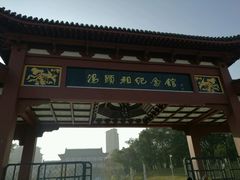 -汤显祖纪念馆