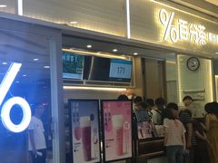 门面-%百分茶(江阴万达店)