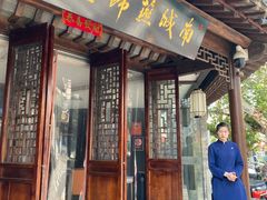 -南城燕归楼(老门东店)