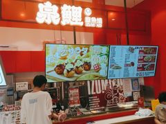 -泉鲤章鱼烧(互联宝地店)
