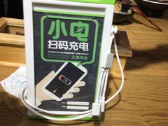 充电设备-厝内小眷村(天河南一路店)