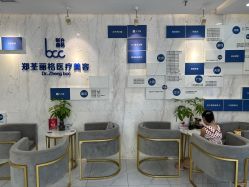 -郑荃丽格医疗美容