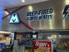 -满巍明生炸鸡架(杭州来福士店)