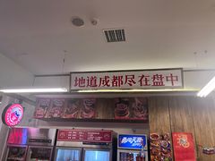 -文立新·秤盘麻辣烫(天通苑店)