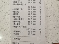 -九府羊·鲜羊火锅·烤串(新华路店)