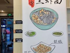 -朱洪元苏式面馆(绿宝广场店)